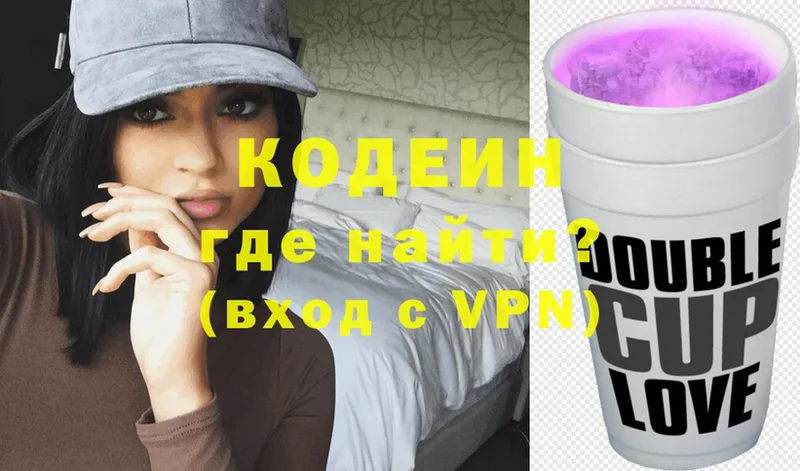 Кодеиновый сироп Lean Purple Drank  Боровичи 