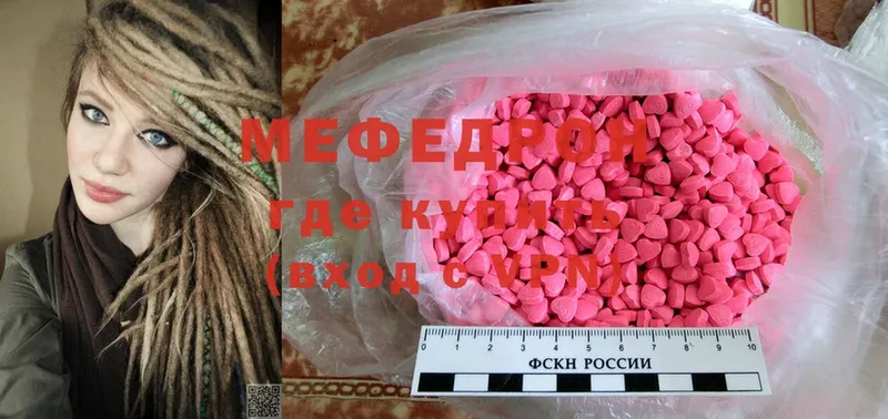 Меф mephedrone  Боровичи 